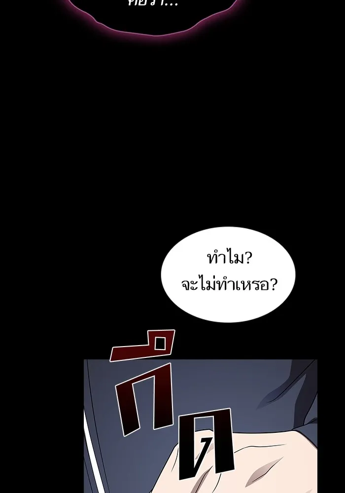 The Tutorial Tower of the Advanced Player – ผู้เล่นขั้นเทพแห่งหอคอยฝึกสอน Chap 197 - Next Chap 198