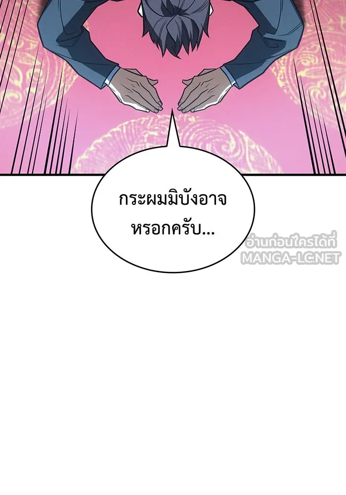 Regressing With the King’s Power – เกิดใหม่พร้อมพลังแห่งราชัน Chap 54 - Next Chap 55
