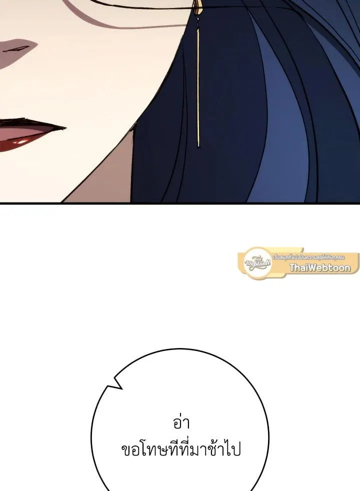 The Hero Returns Chap 83 - Next Chap 84