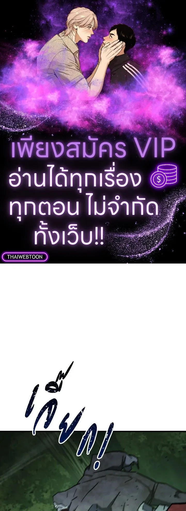 The Hero Returns Chap 82 - Next Chap 83