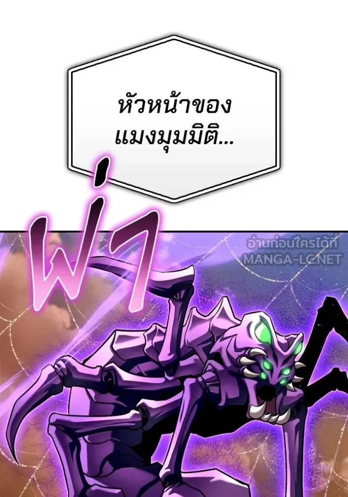 Superhuman Battlefield Chap 114 - Next Chap 115