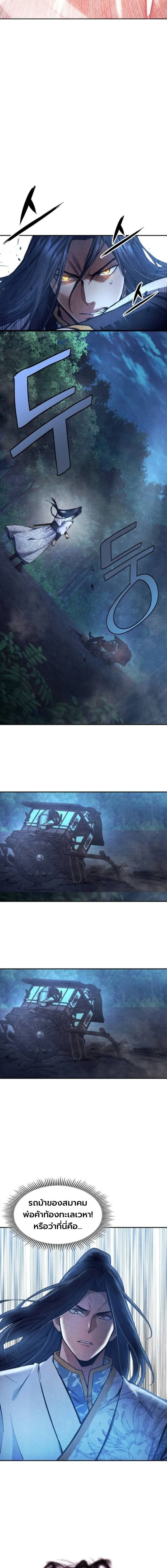 Regression of the Yong Clan Heir Chap 35 - Next Chap 36