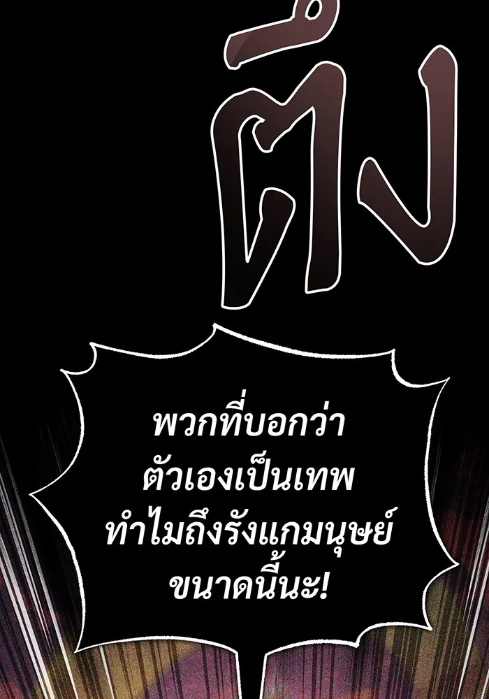 The Dark Magician Transmigrates After 66666 Years – จอมเวทเกิดใหม่ในรอบ 66666 ปี Chap 85 - Next Chap 86