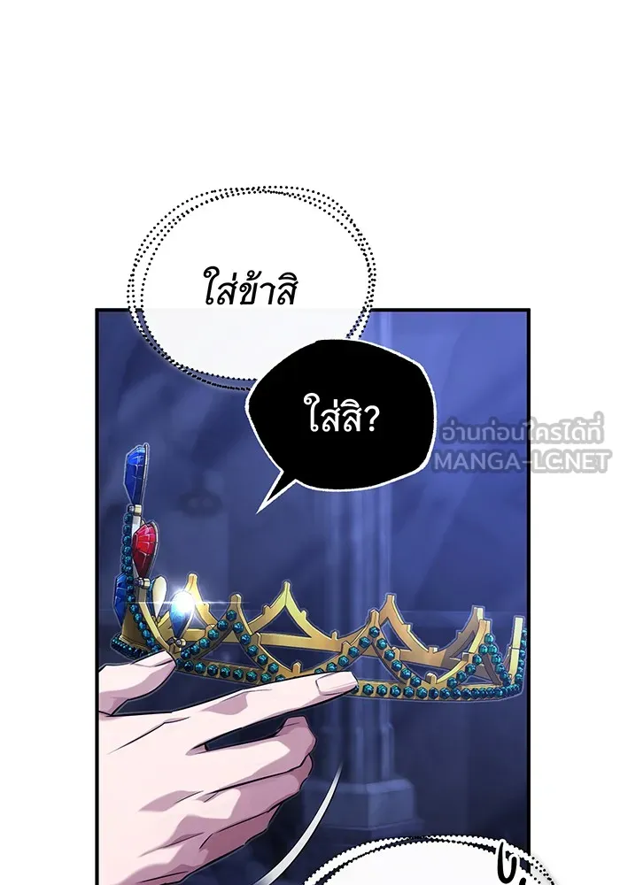 The Dark Magician Transmigrates After 66666 Years – จอมเวทเกิดใหม่ในรอบ 66666 ปี Chap 96 - Next Chap 97