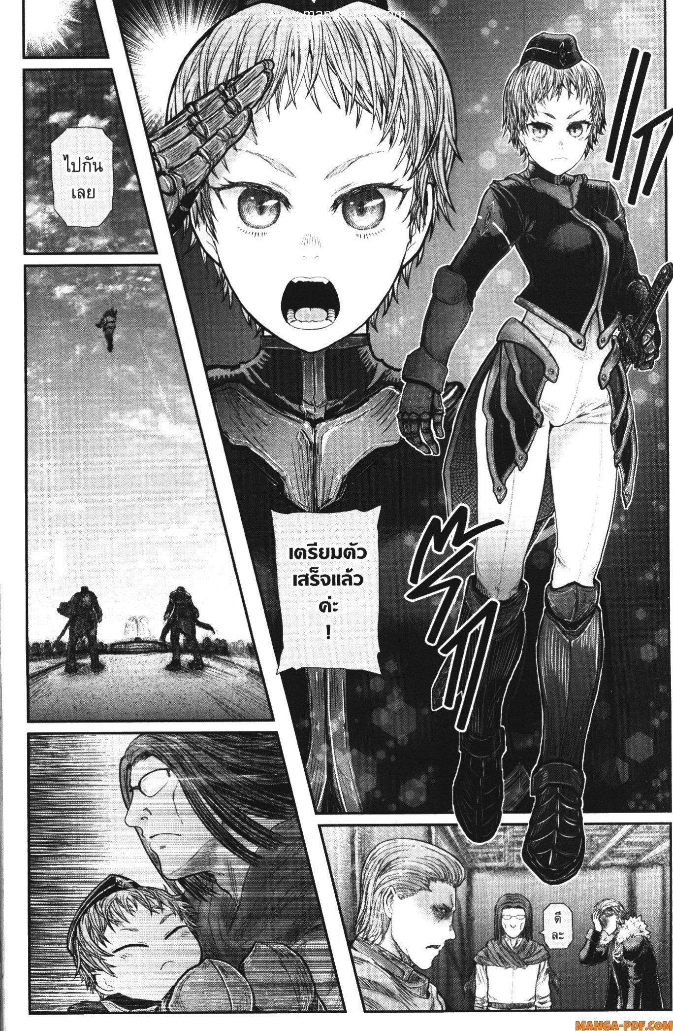 Isekai Ojisan Chap 37 - Next Chap 38