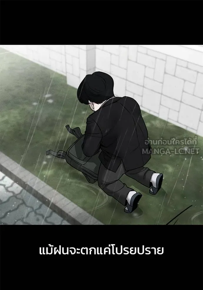 The Bully in Charge Chap 145 - Next Chap 146