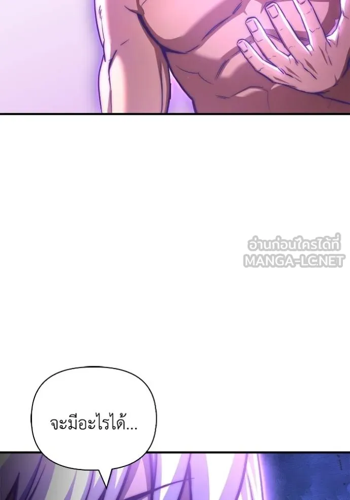 Superhuman Battlefield Chap 132 - Next Chap 133