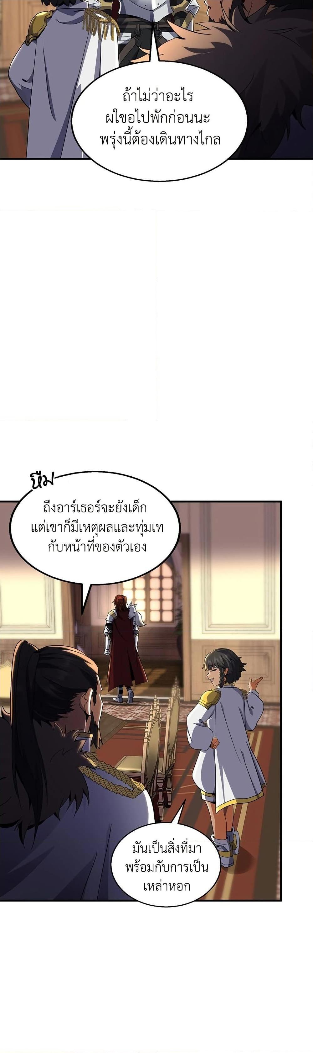 The Beginning After The End Chap 200 - Next Chap 201