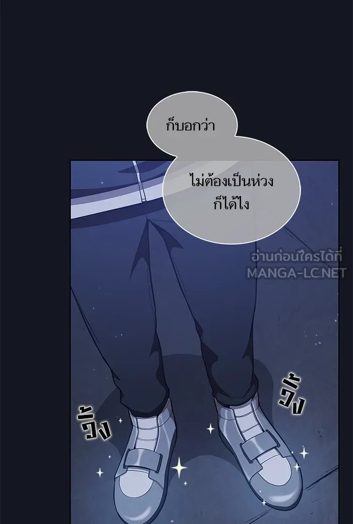 The Tutorial Tower of the Advanced Player – ผู้เล่นขั้นเทพแห่งหอคอยฝึกสอน Chap 11 - Next Chap 12