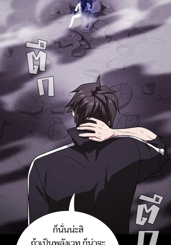 The Tutorial Tower of the Advanced Player – ผู้เล่นขั้นเทพแห่งหอคอยฝึกสอน Chap 216 - Next Chap 217