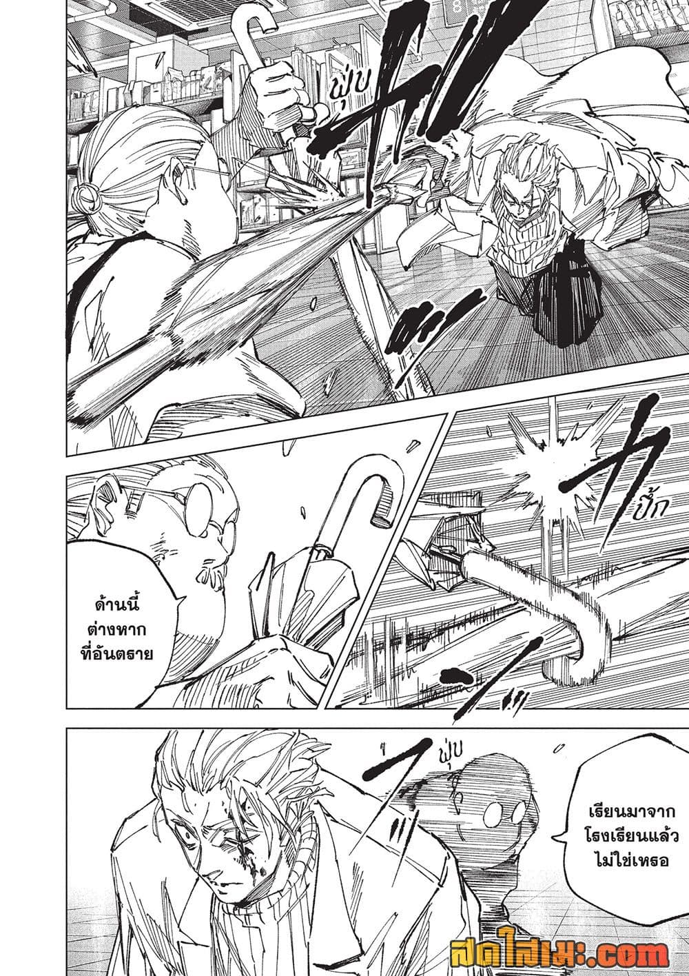 Sakamoto Days Chap 278 - Next Chap 279