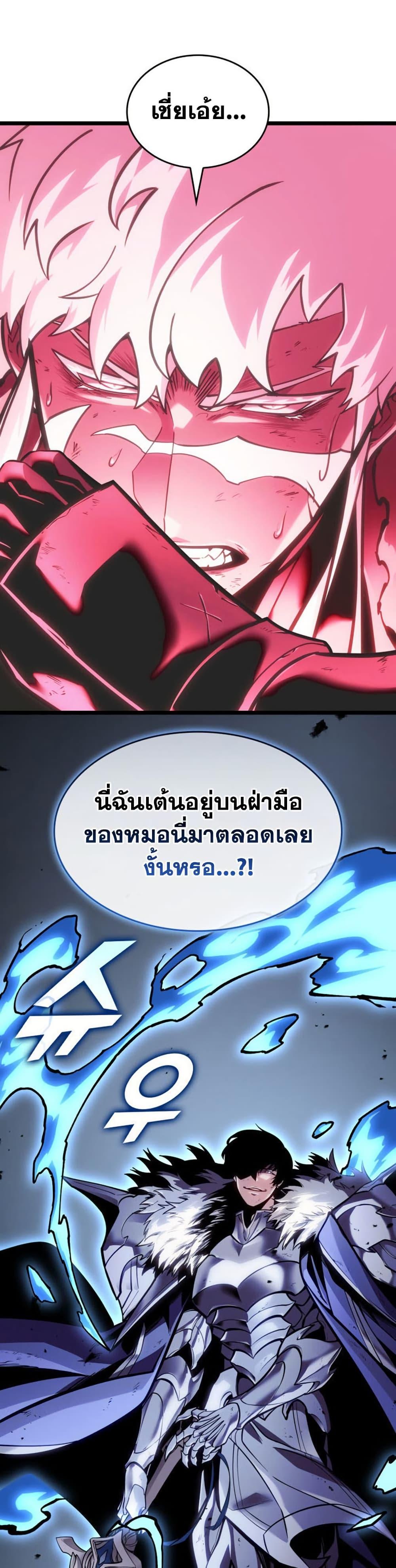 Return of the SSS-Class Ranker Chap 194 - Next Chap 195