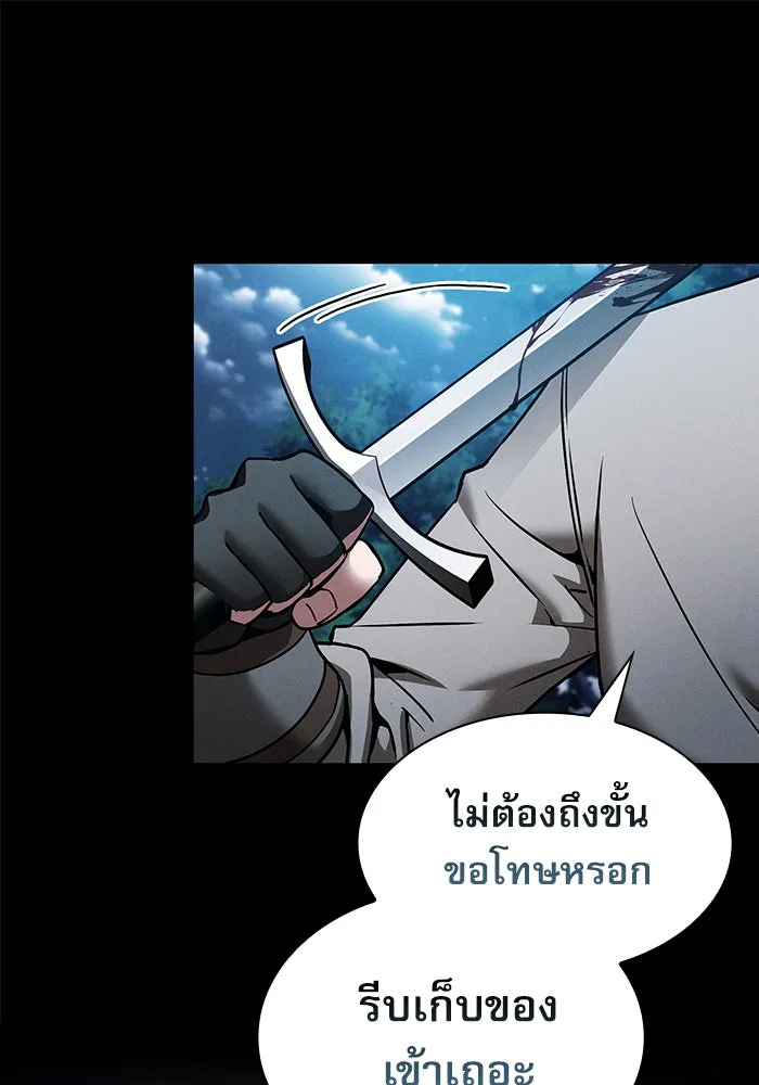 Academy’s Genius Swordmaster – นักดาบอัจฉริยะจากอะคาเดมี Chap 7 - Next Chap 8