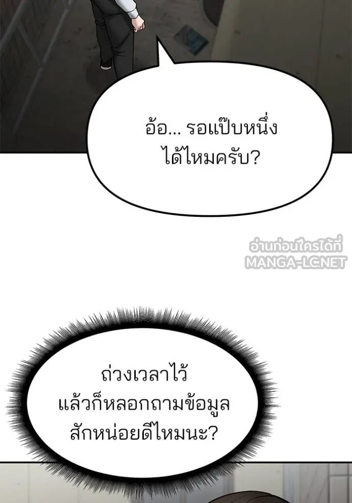 The Bully in Charge Chap 147 - Next Chap 148