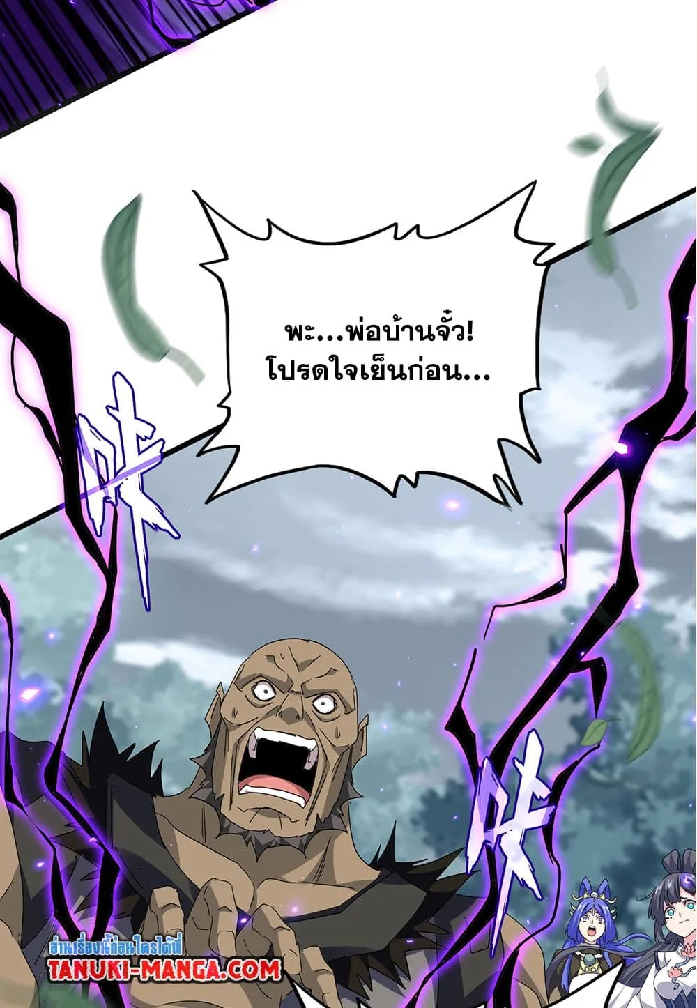 Magic Emperor Chap 753 - Next Chap 754