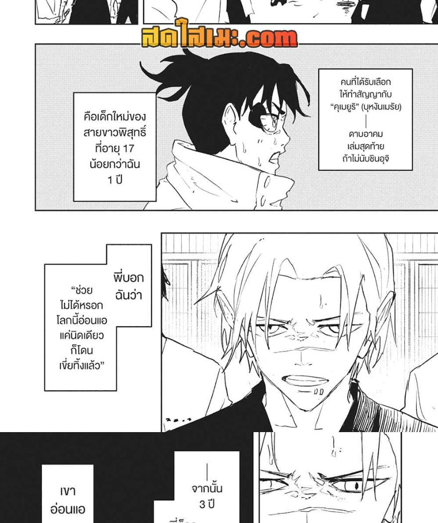 Kagurabachi Chap 89 - Next Chap 90