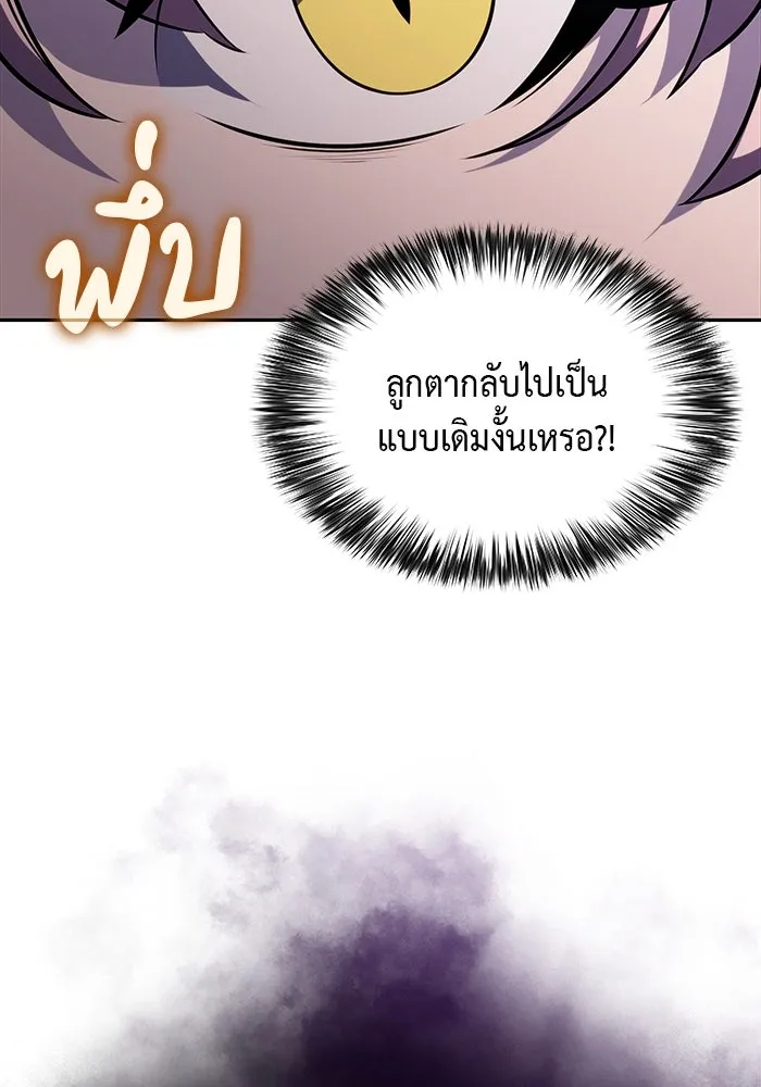 The Regressed Son of a Duke is an Assassin – ลูกชายคนเล็กของดยุกคือมือสังหาร Chap 31 - Next Chap 32