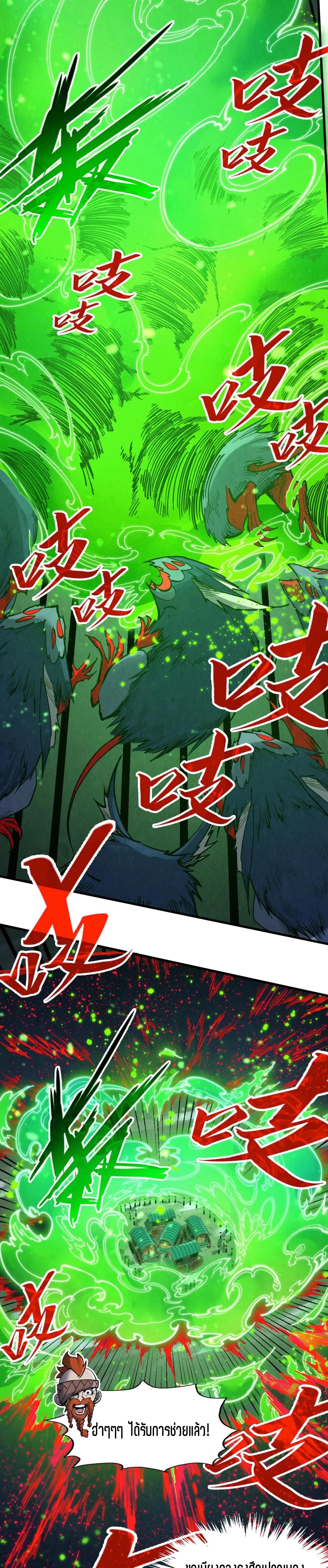 The Eternal Supreme Chap 293 - Next Chap 294