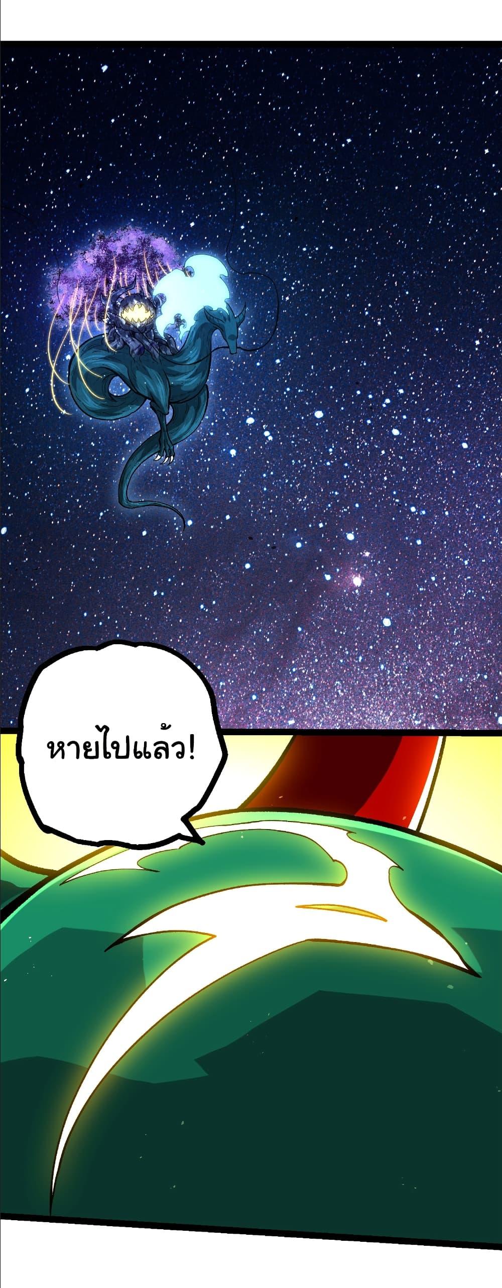 Evolution from the Big Tree Chap 391 - Next Chap 392