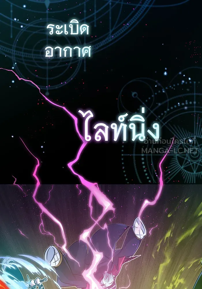 The Dark Magician Transmigrates After 66666 Years – จอมเวทเกิดใหม่ในรอบ 66666 ปี Chap 75 - Next Chap 76