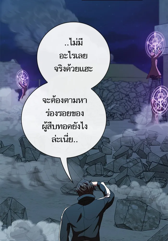 The Tutorial Tower of the Advanced Player – ผู้เล่นขั้นเทพแห่งหอคอยฝึกสอน Chap 76 - Next Chap 77
