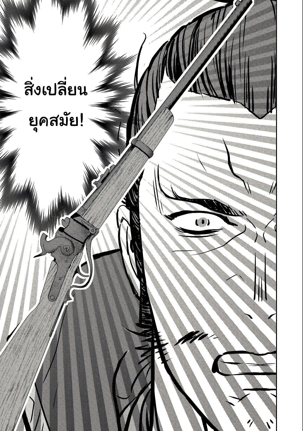 Sengoku Komachi Kuroutan: Noukou Giga Chap 67 - Next Chap 68