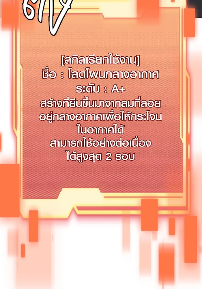 I Obtained a Mythic Item – พลิกชะตาคว้าไอเทมระดับเทพ Chap 115 - Next Chap 116