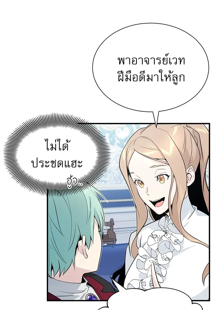 The Dark Magician Transmigrates After 66666 Years – จอมเวทเกิดใหม่ในรอบ 66666 ปี Chap 1 - Next Chap 2