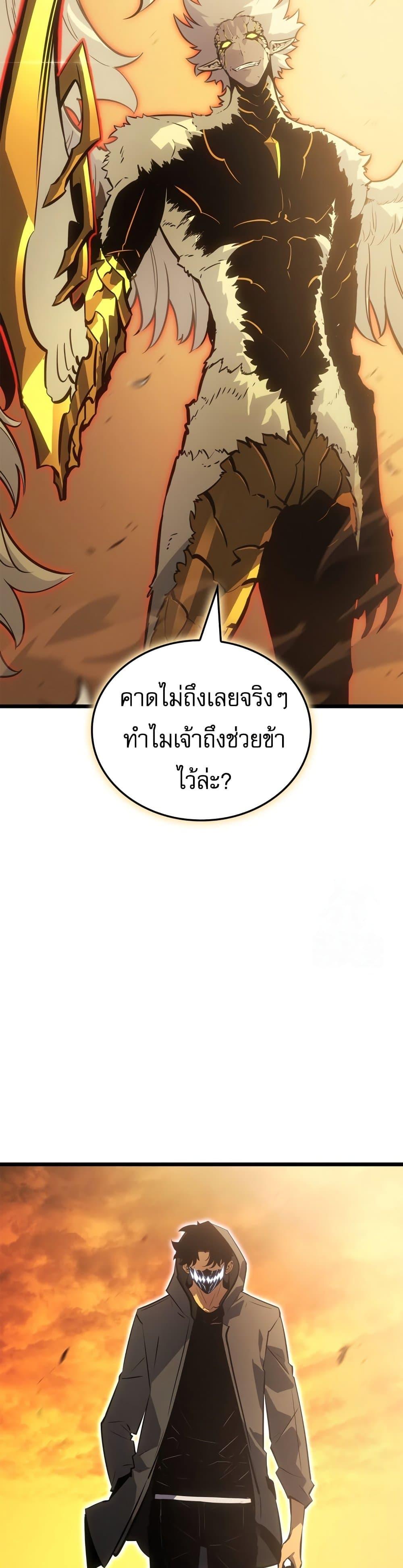 Solo Leveling : Ragnarok Chap 39 - Next Chap 40