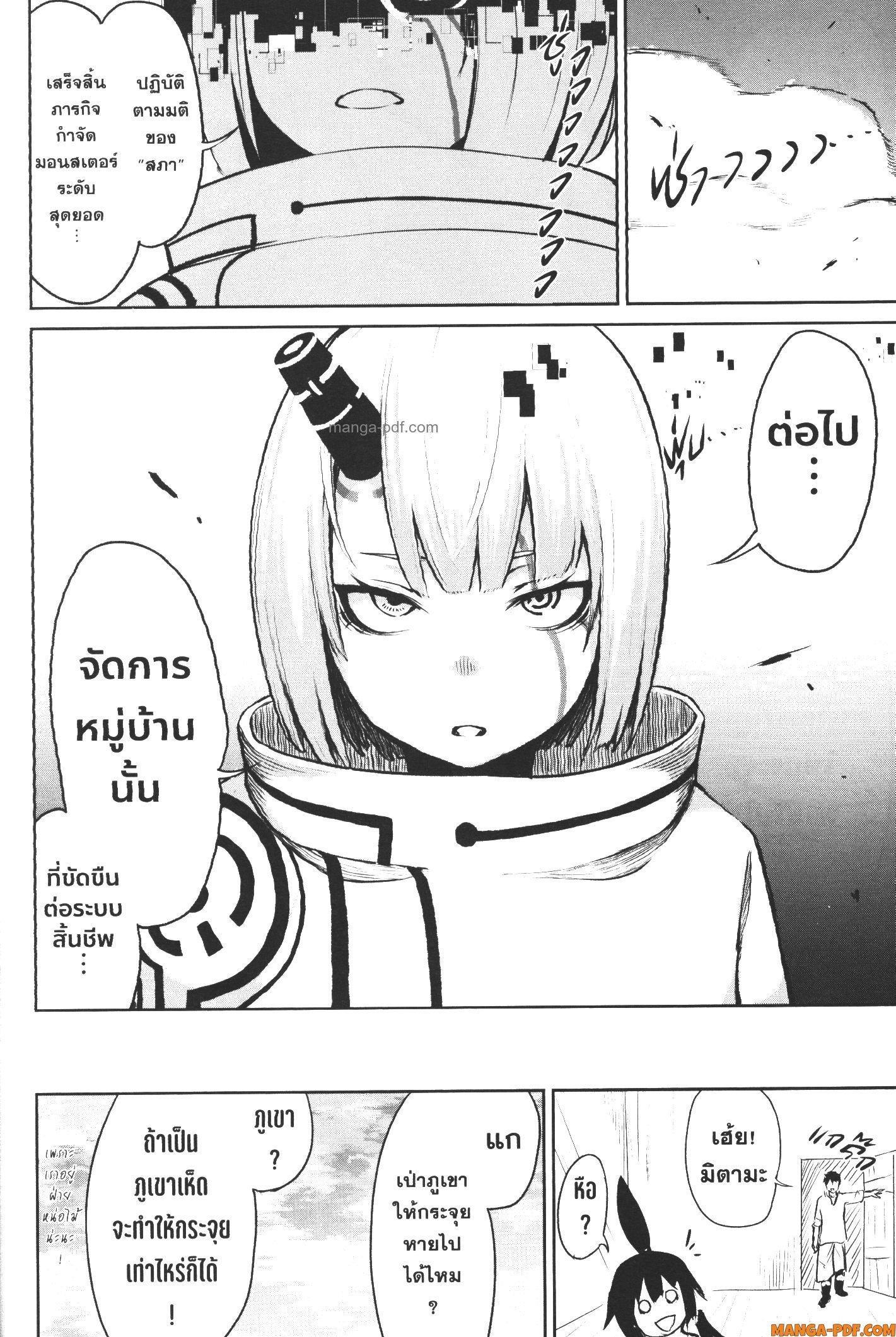 Kaminaki Sekai no Kamisama Katsudou – โลกนี้ โลกหน้า ข้าก็เป็นพระเจ้า Chap 4 - Next Chap 5