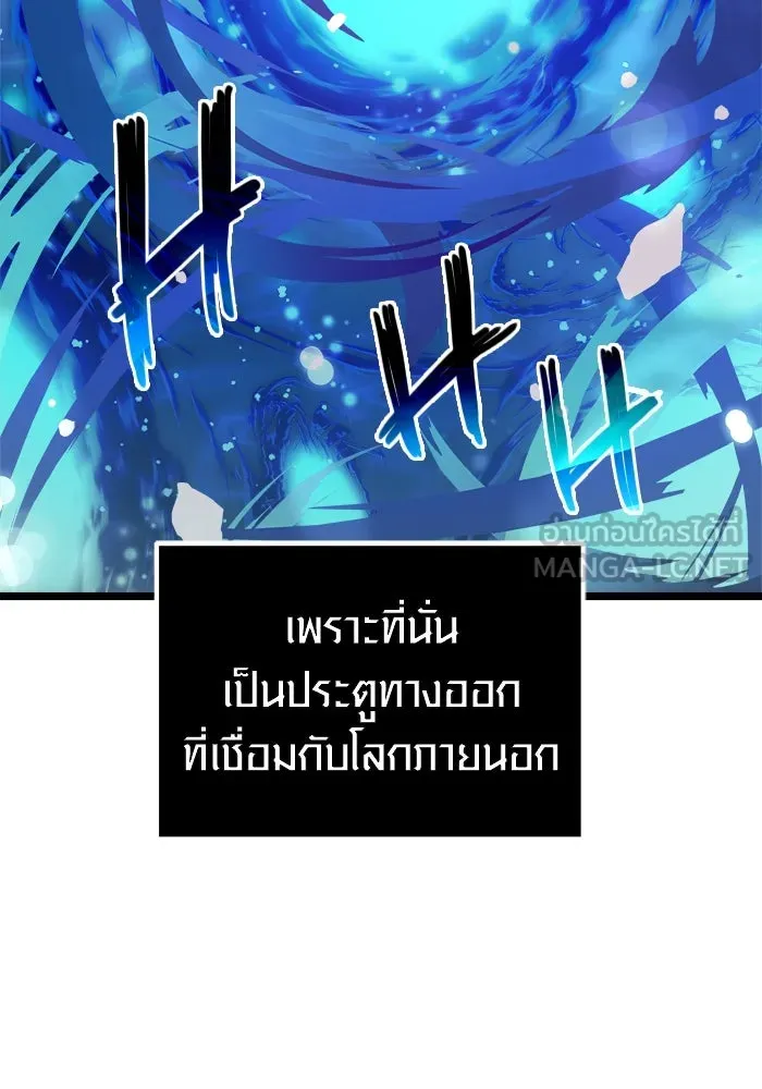 I Obtained a Mythic Item – พลิกชะตาคว้าไอเทมระดับเทพ Chap 10 - Next Chap 11