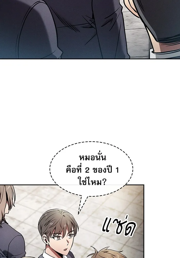 Academy’s Genius Swordmaster – นักดาบอัจฉริยะจากอะคาเดมี Chap 22 - Next Chap 23