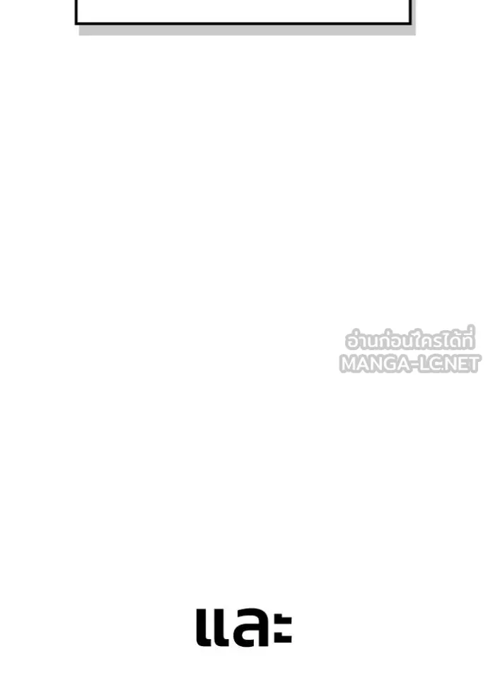 Superhuman Battlefield Chap 151 - Next Chap 152