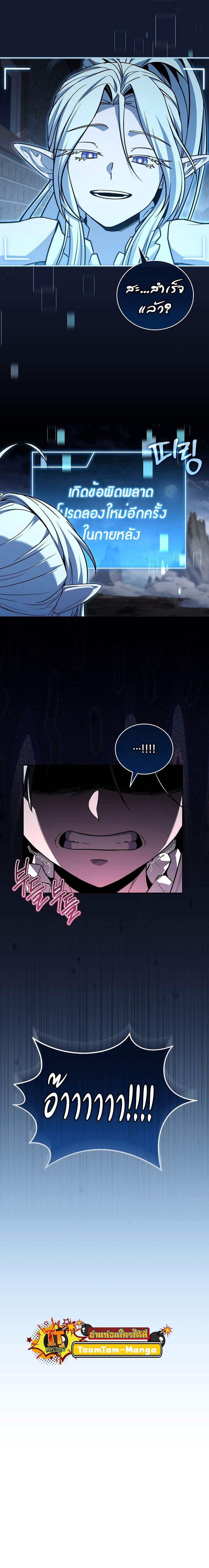 Return of the Frozen Player Chap 168 - Next Chap 169