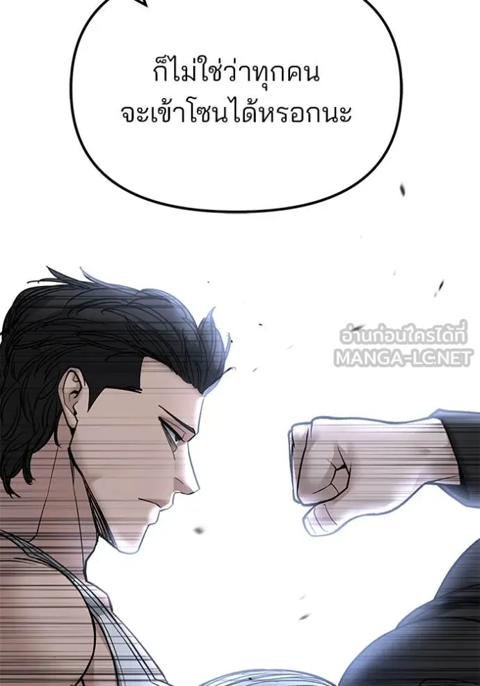 The Bully in Charge Chap 153 - Next Chap 154