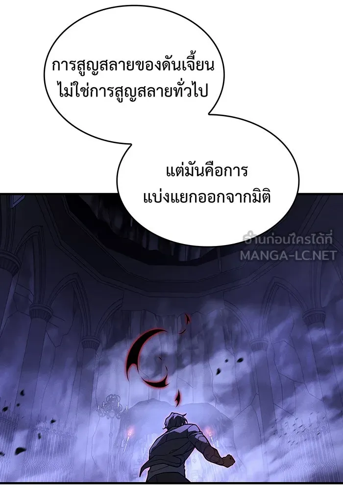 Regressing With the King’s Power – เกิดใหม่พร้อมพลังแห่งราชัน Chap 104 - Next Chap 105
