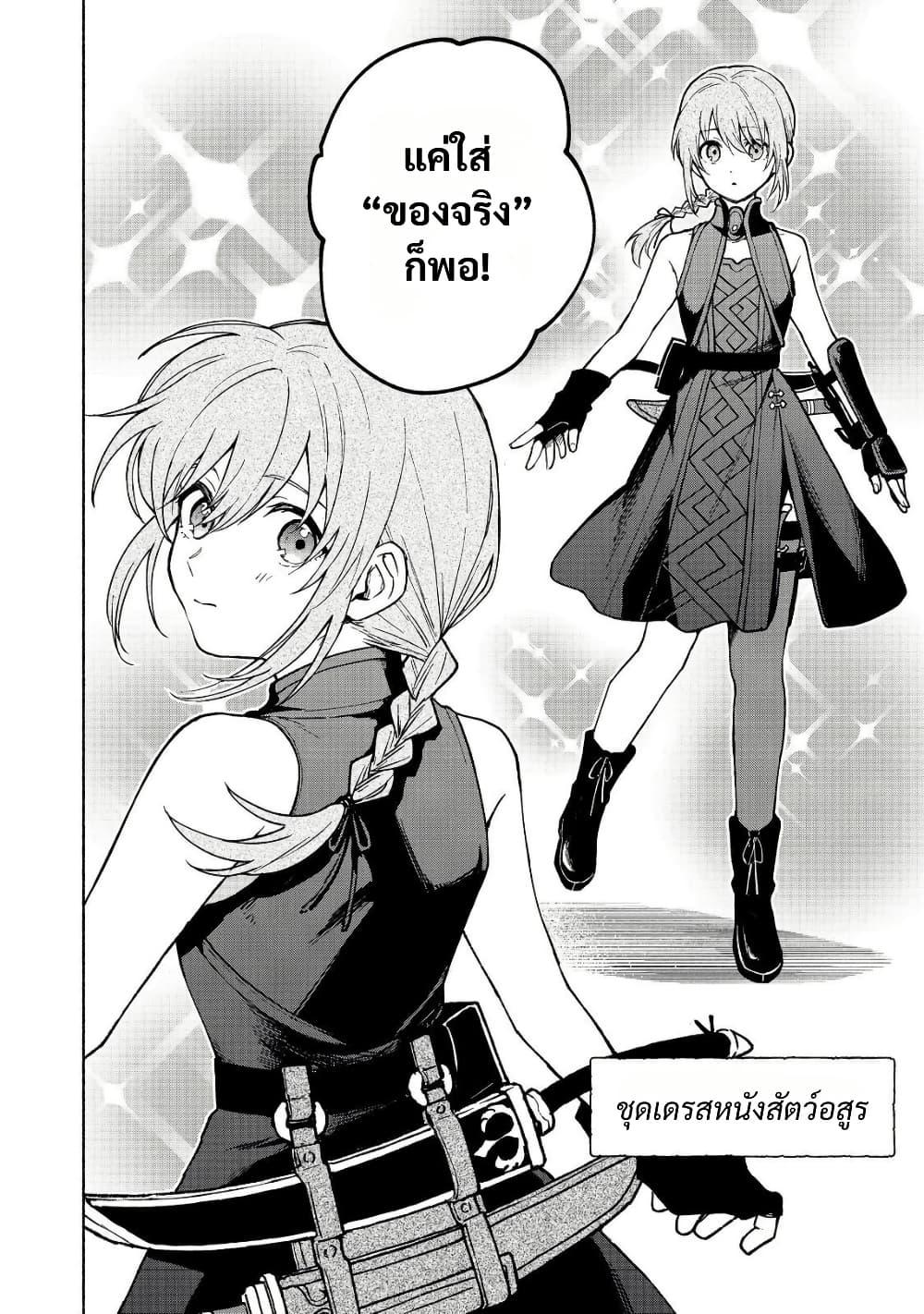 Otome Game no Heroine de Saikyou Survival @COMIC Chap 26 - Next Chap 27