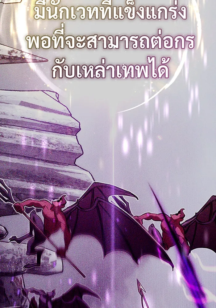The Dark Magician Transmigrates After 66666 Years – จอมเวทเกิดใหม่ในรอบ 66666 ปี Chap 97 - Next Chap 98