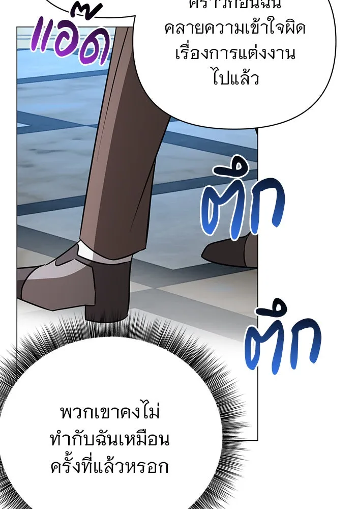The Academy Is Doomed Chap 38 - Next Chap 39