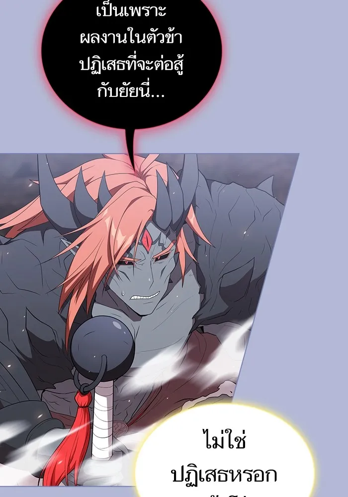 The Tutorial Tower of the Advanced Player – ผู้เล่นขั้นเทพแห่งหอคอยฝึกสอน Chap 142 - Next Chap 143