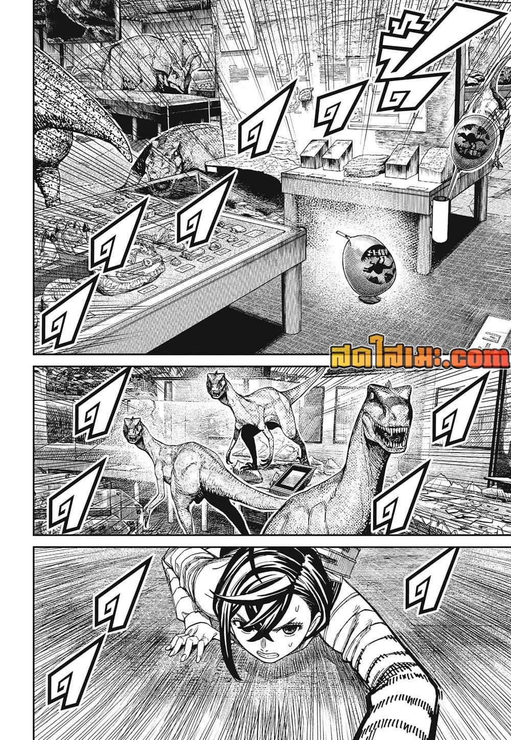 DANDADAN Chap 236 - Next Chap 237