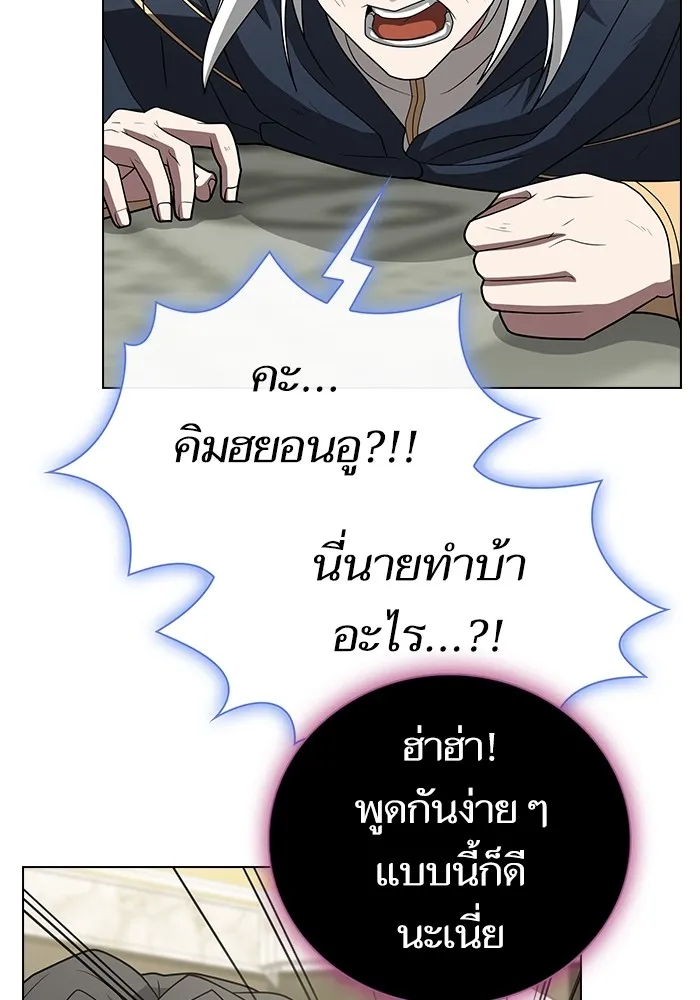 The Tutorial Tower of the Advanced Player – ผู้เล่นขั้นเทพแห่งหอคอยฝึกสอน Chap 195 - Next Chap 196