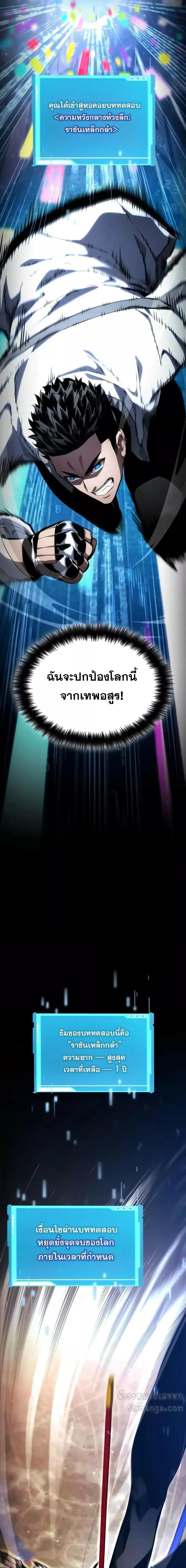 Boundless Necromancer Chap 129 - Next Chap 130
