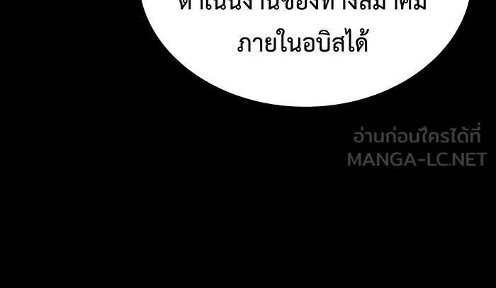 Regressing With the King’s Power – เกิดใหม่พร้อมพลังแห่งราชัน Chap 95 - Next Chap 96