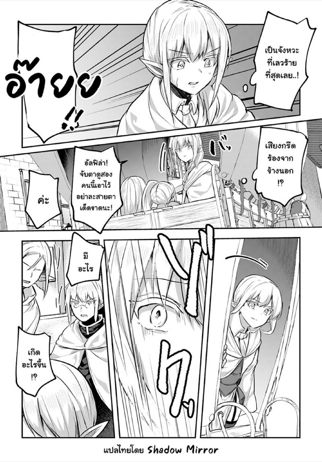 Inbi na Doukutsu no Sono Oku de Chap 19 - Next Chap 20