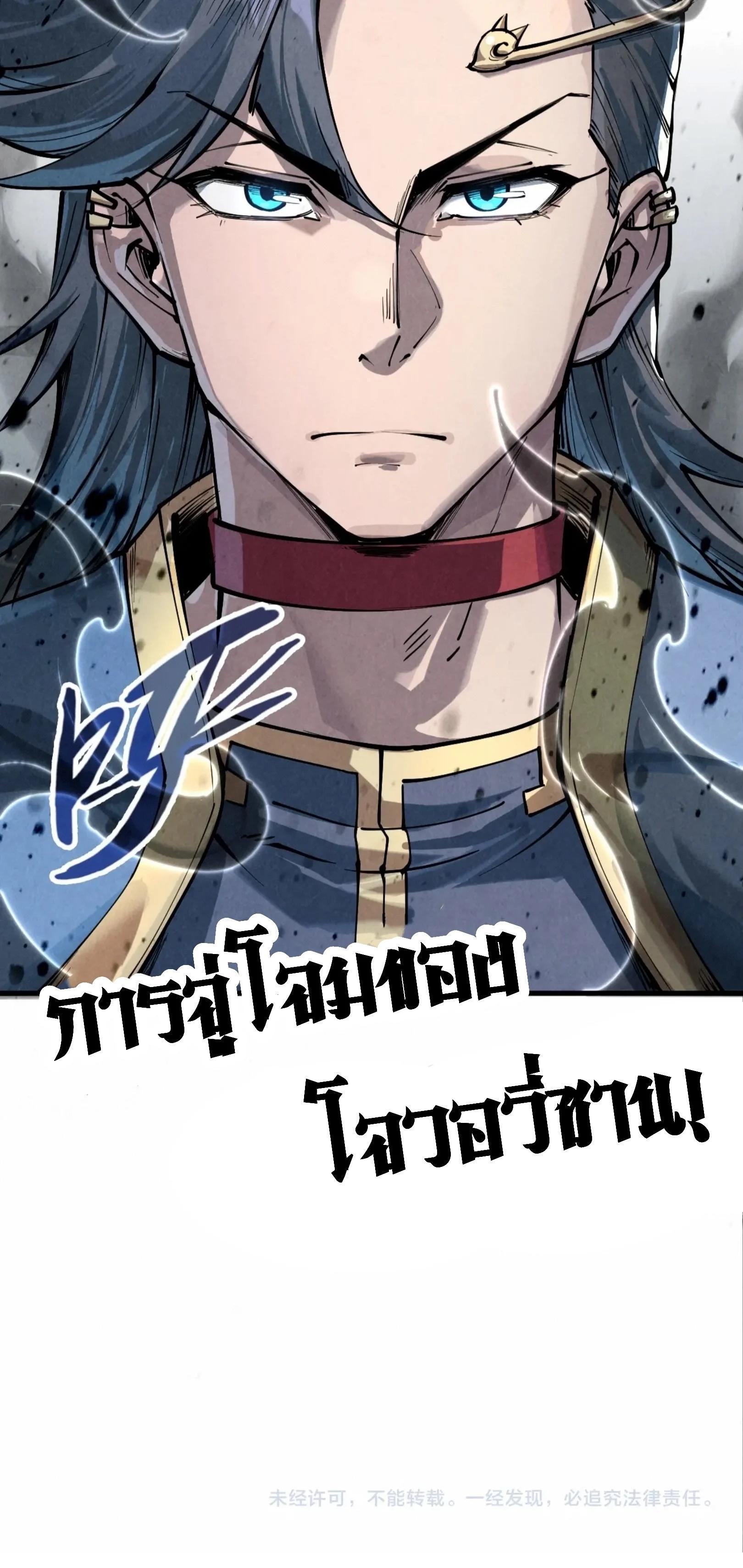 The Eternal Supreme Chap 220 - Next Chap 221