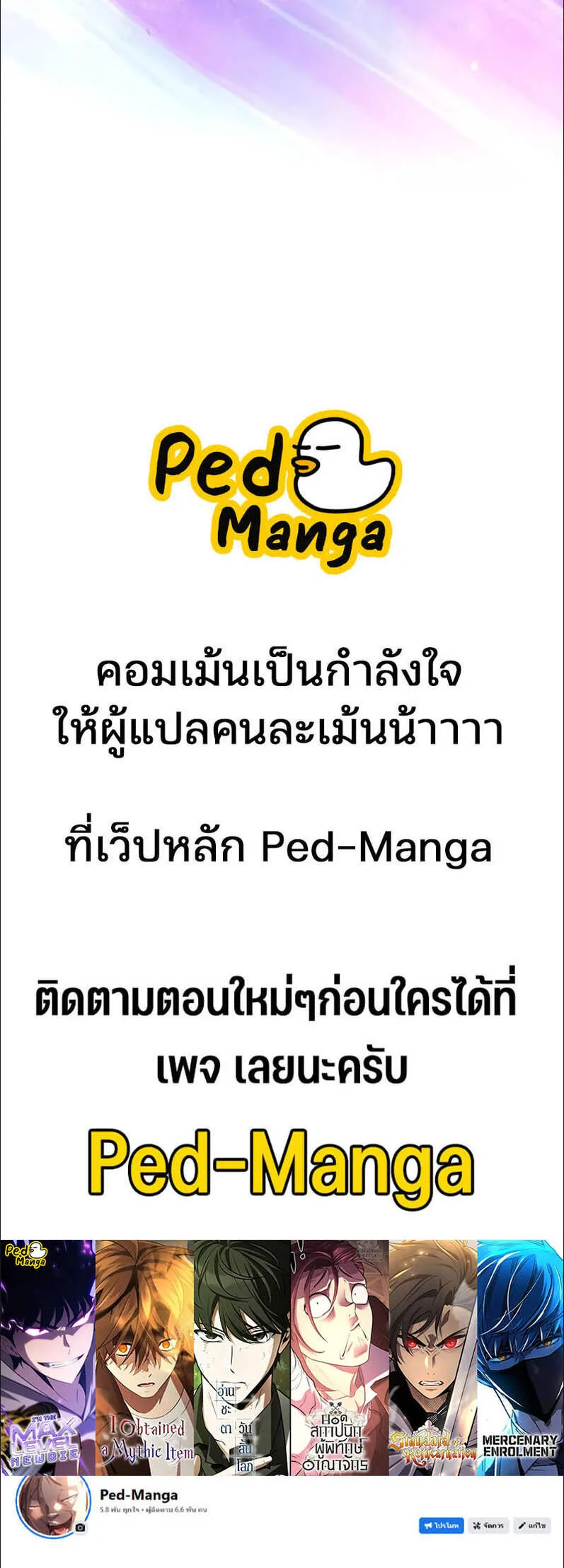 Solo Max-Level Newbie Chap 223 - Next Chap 224