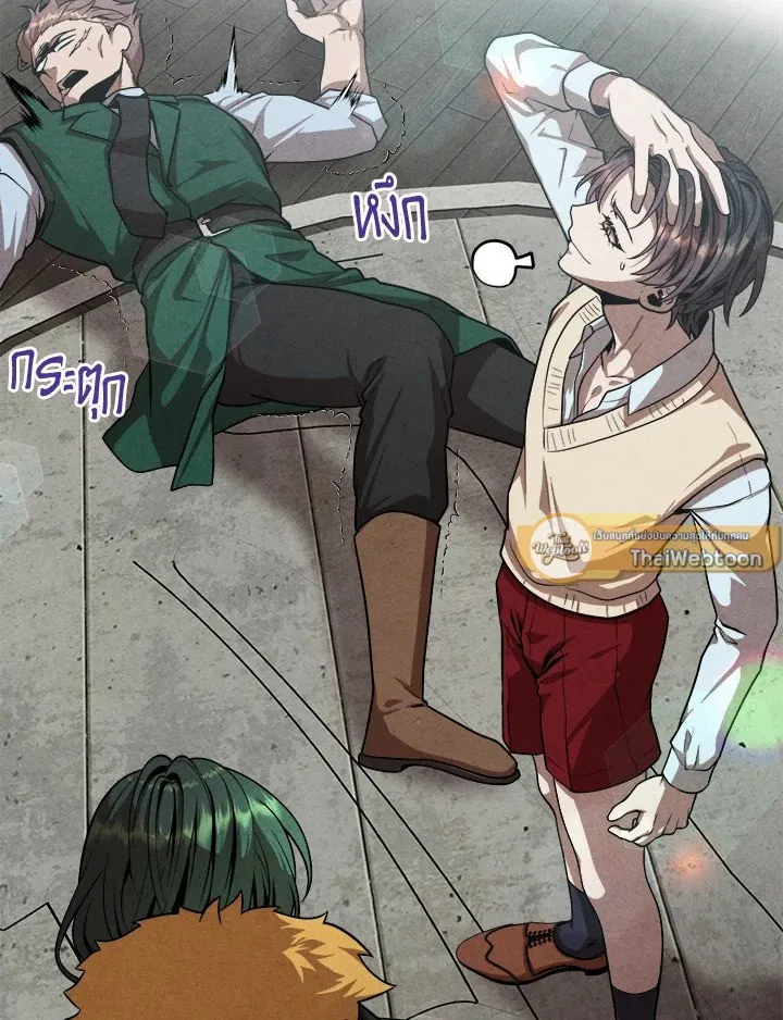 Legendary Youngest Son of the Marquis House Chap 119 - Next Chap 120