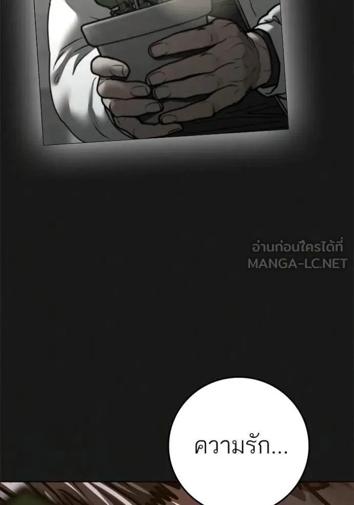 Reality Quest Chap 190 - Next Chap 191