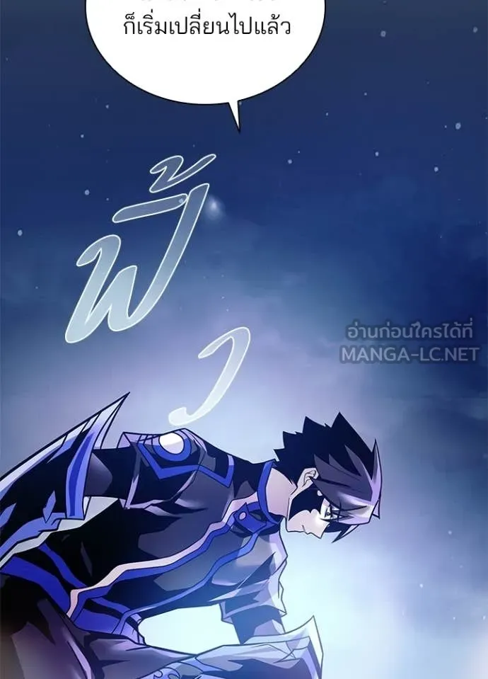 Villain To Kill Chap 221 - Next Chap 222
